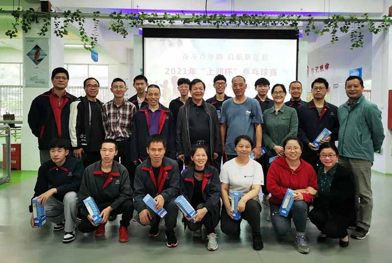 The WIDE PLUS Union of Fujian Province successfully held the Shangrun Cup Table tennis at the Summer Olympics